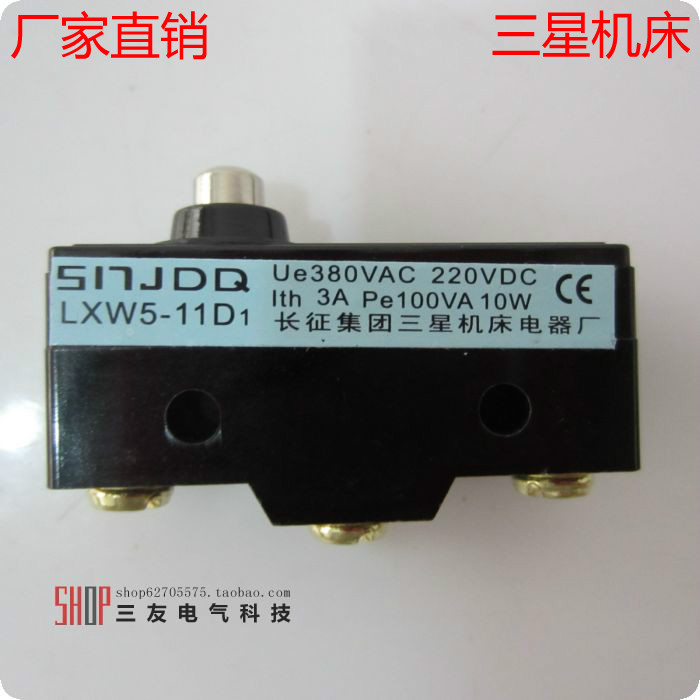 高品质系列行程开关微动