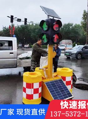 临时LED红绿灯箭头式信号指示灯 移动式太阳能应急交通警示灯厂家