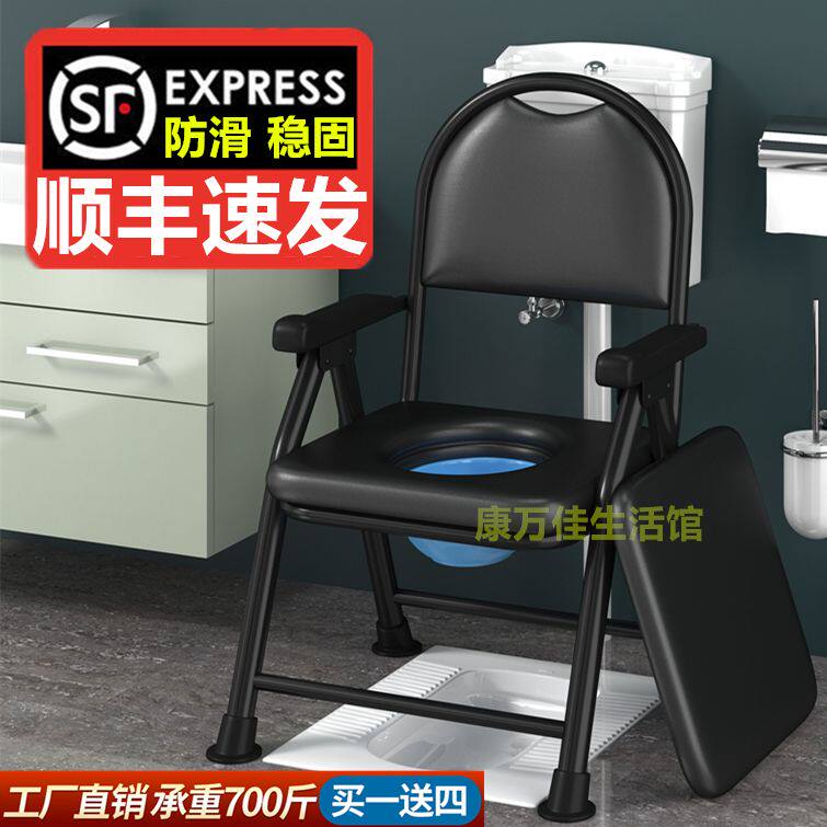 老人孕妇坐便椅家用卫生间拉屎凳子残疾人病人可折叠防滑大便椅子