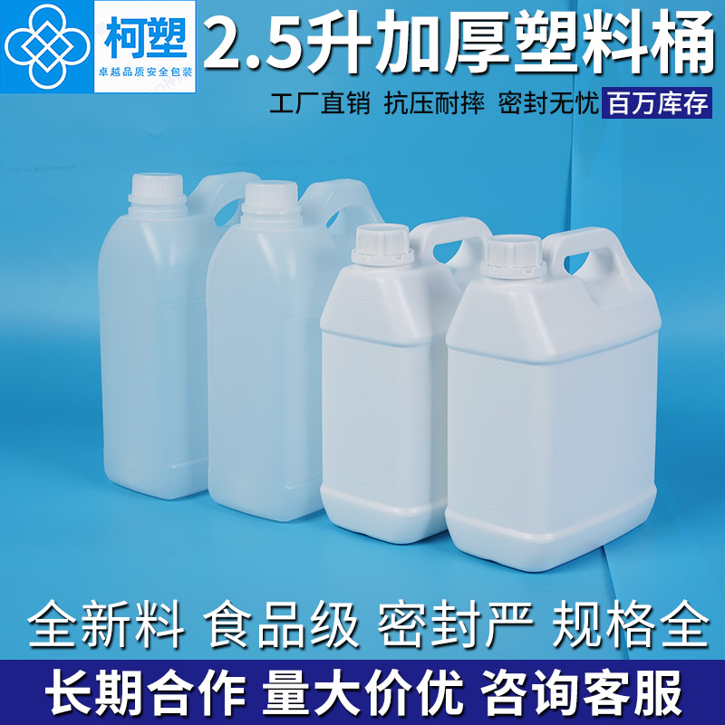 升塑料桶瓶带盖扁方壶样