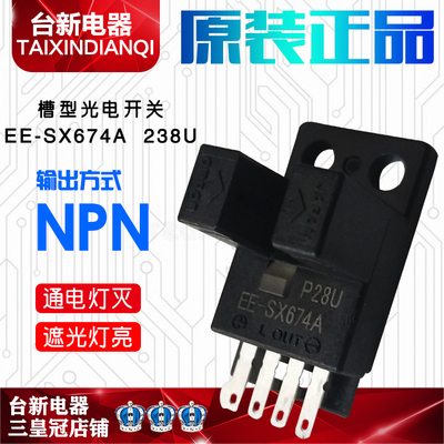 原装正品欧姆龙槽型光电