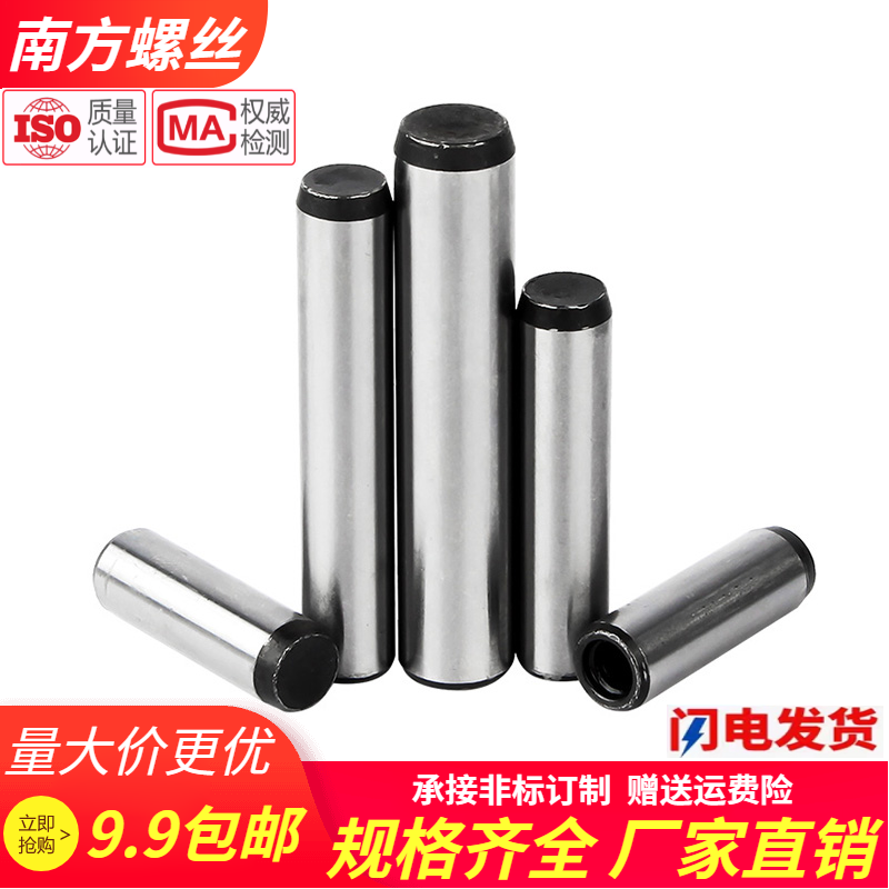 GB120内螺纹圆柱销实心定位销攻牙销拔销模具销M6M8M10M12M16-M20