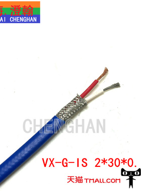 K型蓝色补偿导线 VX-G-VVF-BA2*0.75平方 K型屏蔽热电偶软线 阻燃