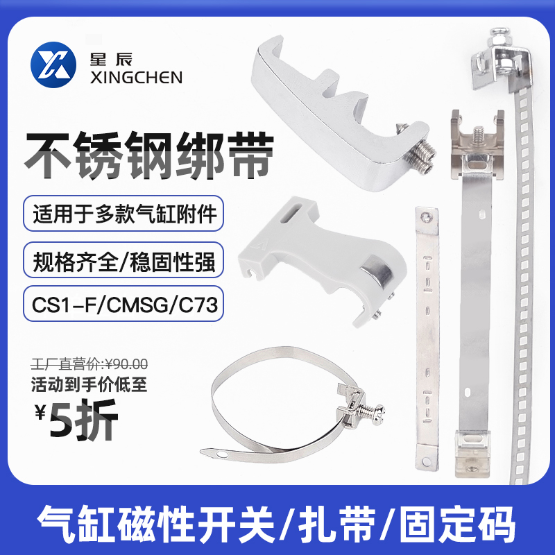 星辰气缸感应器卡扣磁性