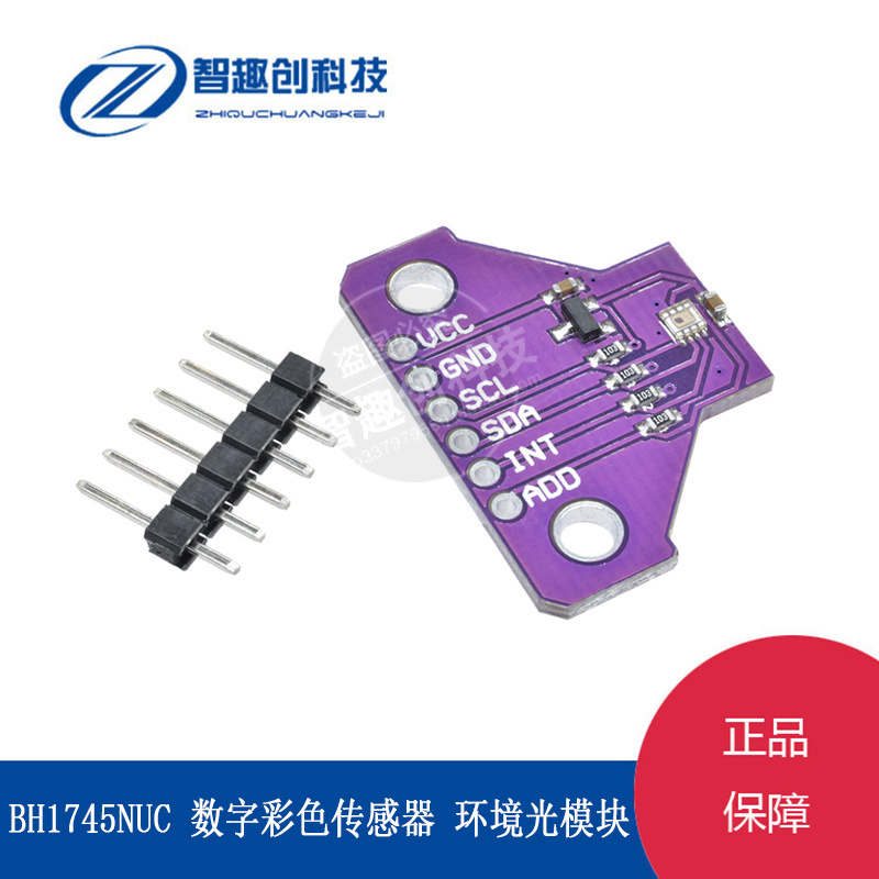 数字彩色传感器检测环境