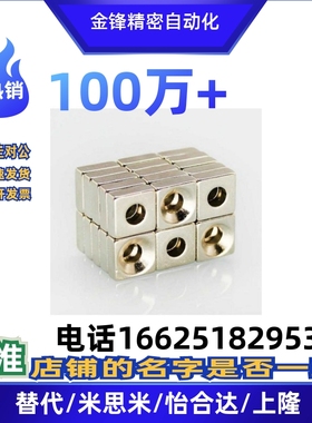 MGLF8米思米正方形强磁铁c-NHXCS10 NHXCS12-3/4/15-5/20-5.5