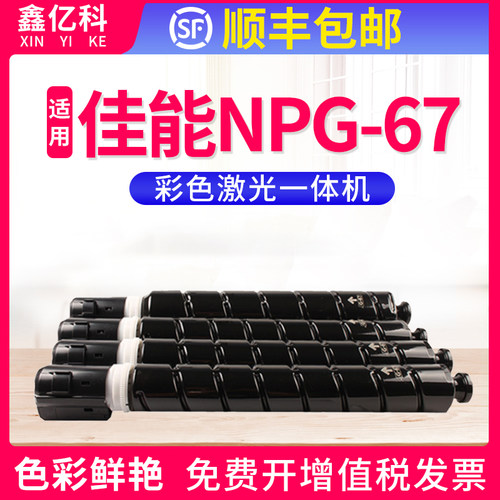 NPG-67