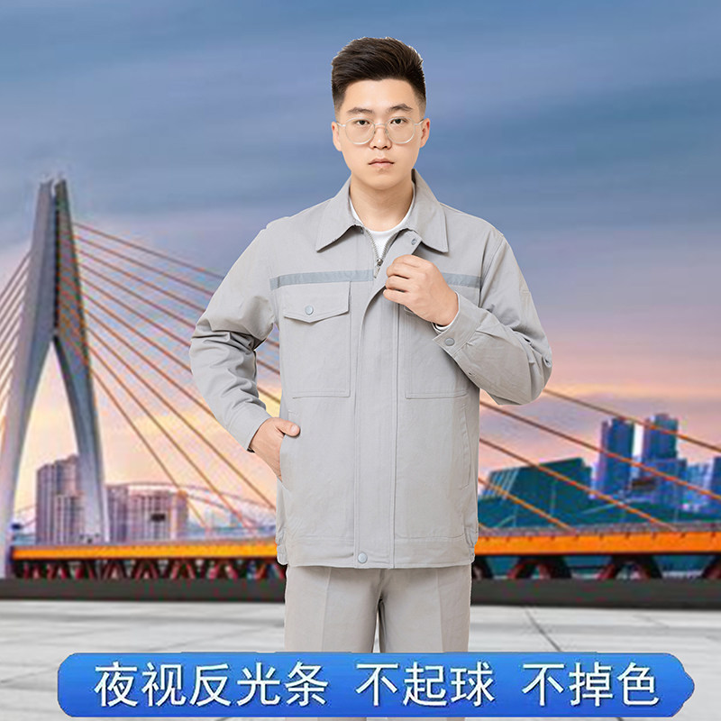 中国化学化建秋冬厚款大