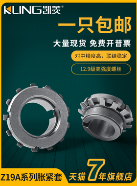 Z19A 胀紧套 KTR125 胀套 膨涨套免键轴衬动力锁 ZJ17A 涨紧套