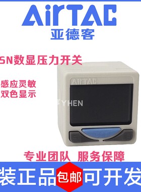亚德客真空数显压力开关DPSP1-01020负压电子式压力表DPSN1-10020