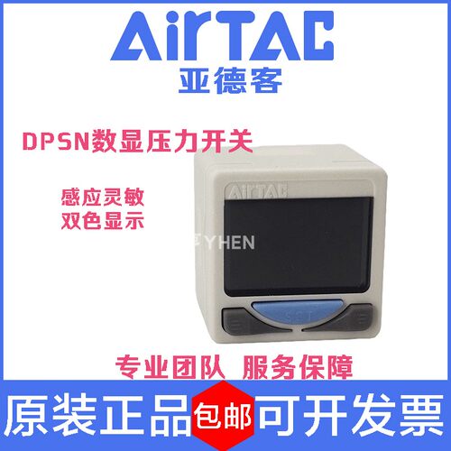 亚德客真空数显压力开关DPSP1-01020负压电子式压力表DPSN1-10020