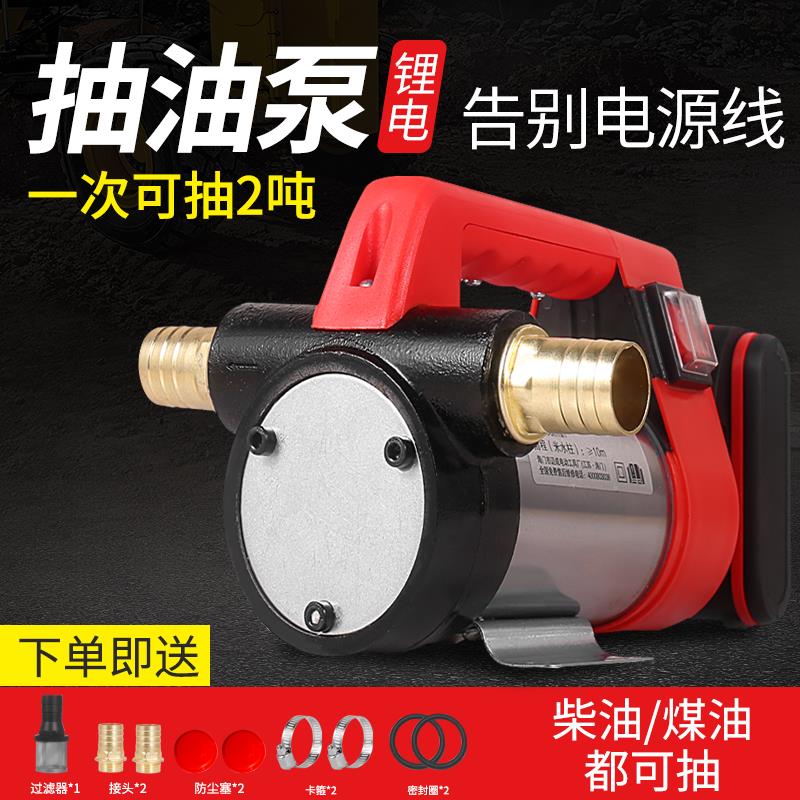 锂电池充式动柴油泵抽加