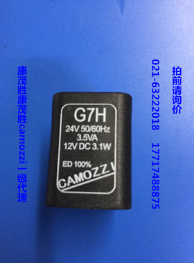 camozzi康茂盛康茂胜电磁阀线圈G7H G7J G7K  G771 G79 G7K1 G93