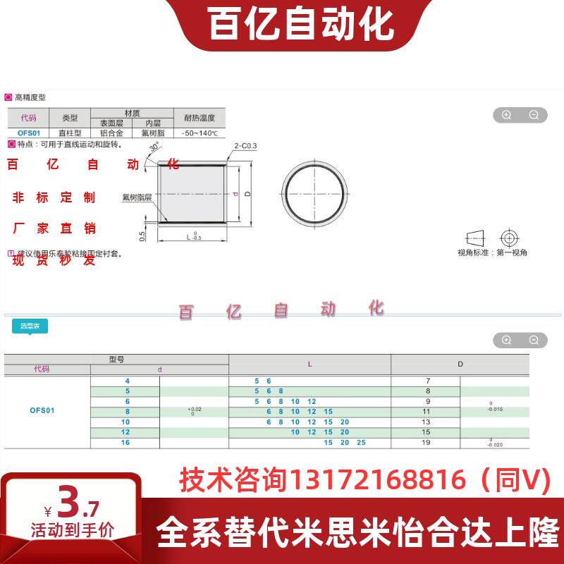 无油衬套BFLB OFS01-d4-L5 d5-5 d6-5 d8-6 d10-6 d12-10 d16-15