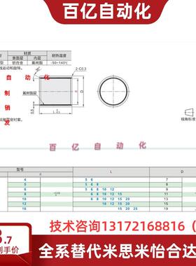无油衬套BFLB OFS01-d4-L5 d5-5 d6-5 d8-6 d10-6 d12-10 d16-15