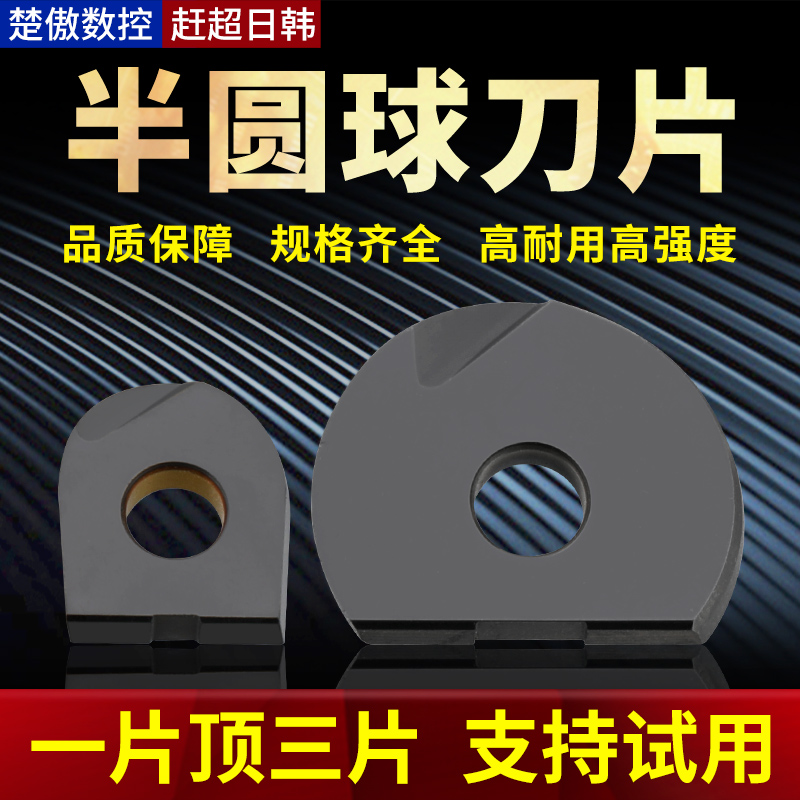 T2139半圆刀片 球头球型刀杆通用精铣加工R4R5R6R8R10R12.5R15R16