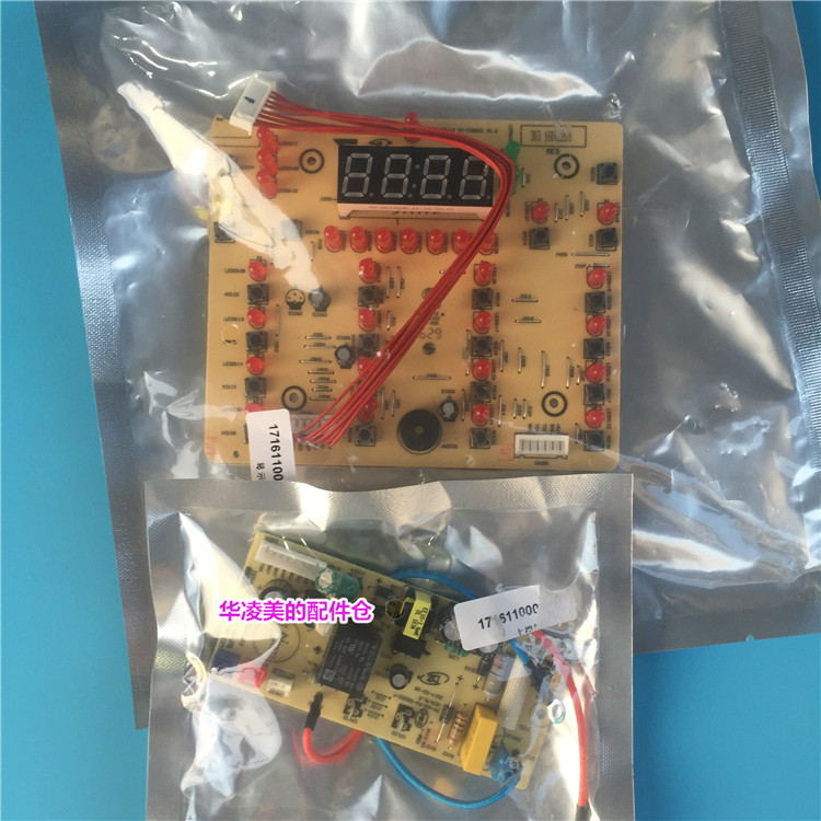 MY-CS8001 PCS8001控制板+电源板 电脑板配件