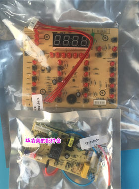 MY-CS8001 PCS8001控制板+电源板 电脑板配件