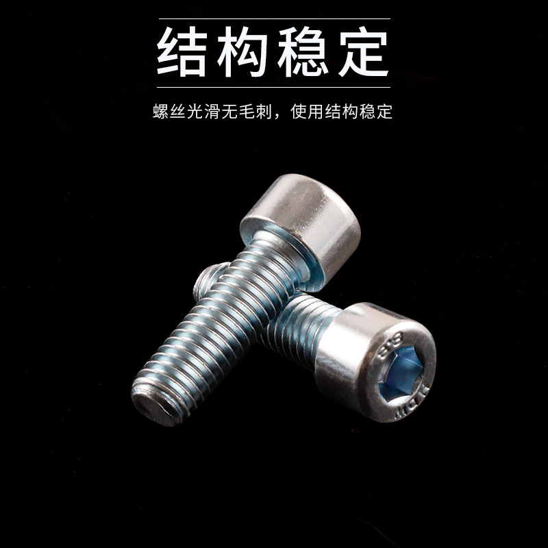 级镀锌内六角螺丝高强度