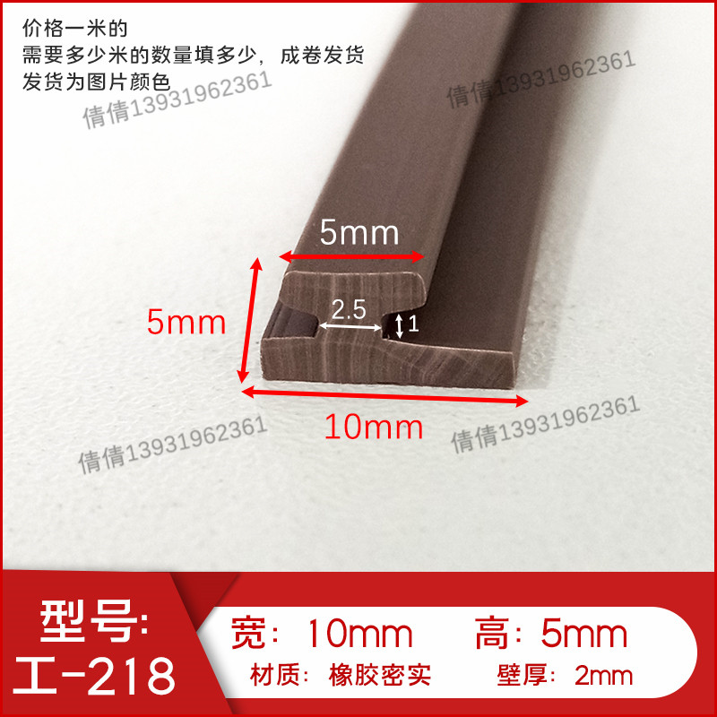 24*11工型幕墙穿入式橡胶防撞塞缝防尘耐老化异形门窗橡胶密封条