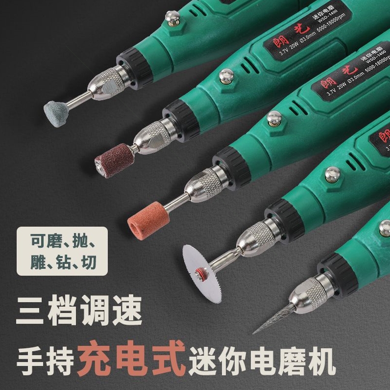 德国进口电磨机小型手持