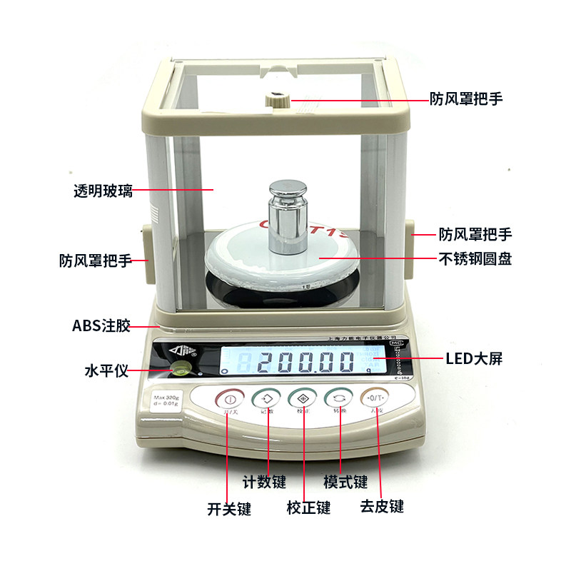上海力能小型电子秤高精