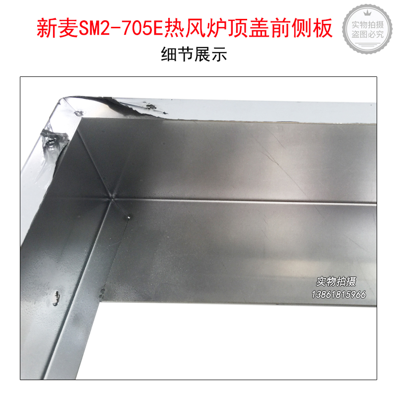 无锡新麦SM2-705E热风炉顶盖前侧板热风蒸汽循环炉现货速发