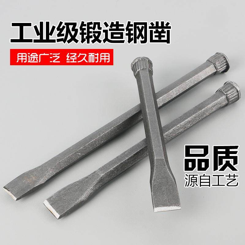 扁尖凿錾子钢超子硬破石神石凿钻工钎子凿占子特手扁器头钢子扁平