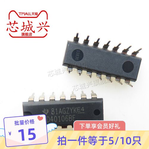 全新原装正品六施密特触