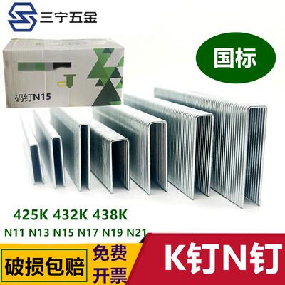 兔宝钉码型枪沙发包装箱