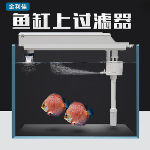 三合一潜水泵过滤盒水族箱上滤静音鱼缸白过滤槽 金利佳过滤器套装
