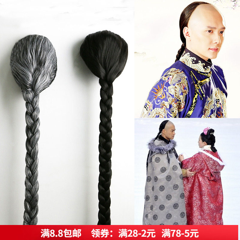古装假发男清朝大辫子演出拍摄清代假辫子清朝男士辫子头套孔乙己