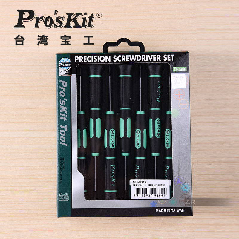 台湾宝工 SD-081A精密小号螺丝刀组螺丝批十字一字钟表螺丝刀套装