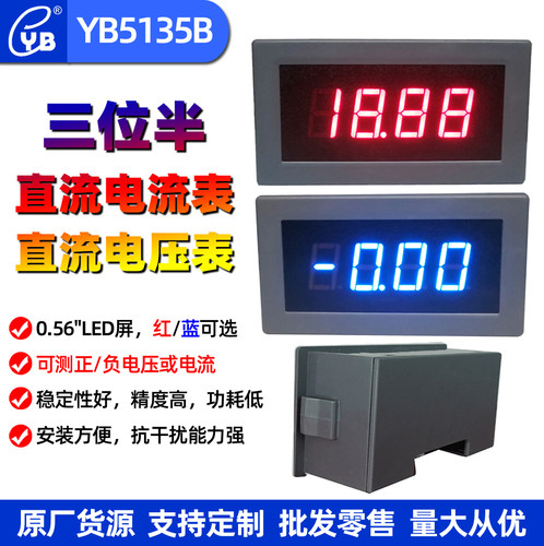 三位半直流电压表数显高