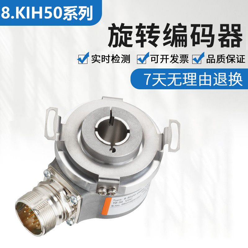 库伯勒替代型编码器空心