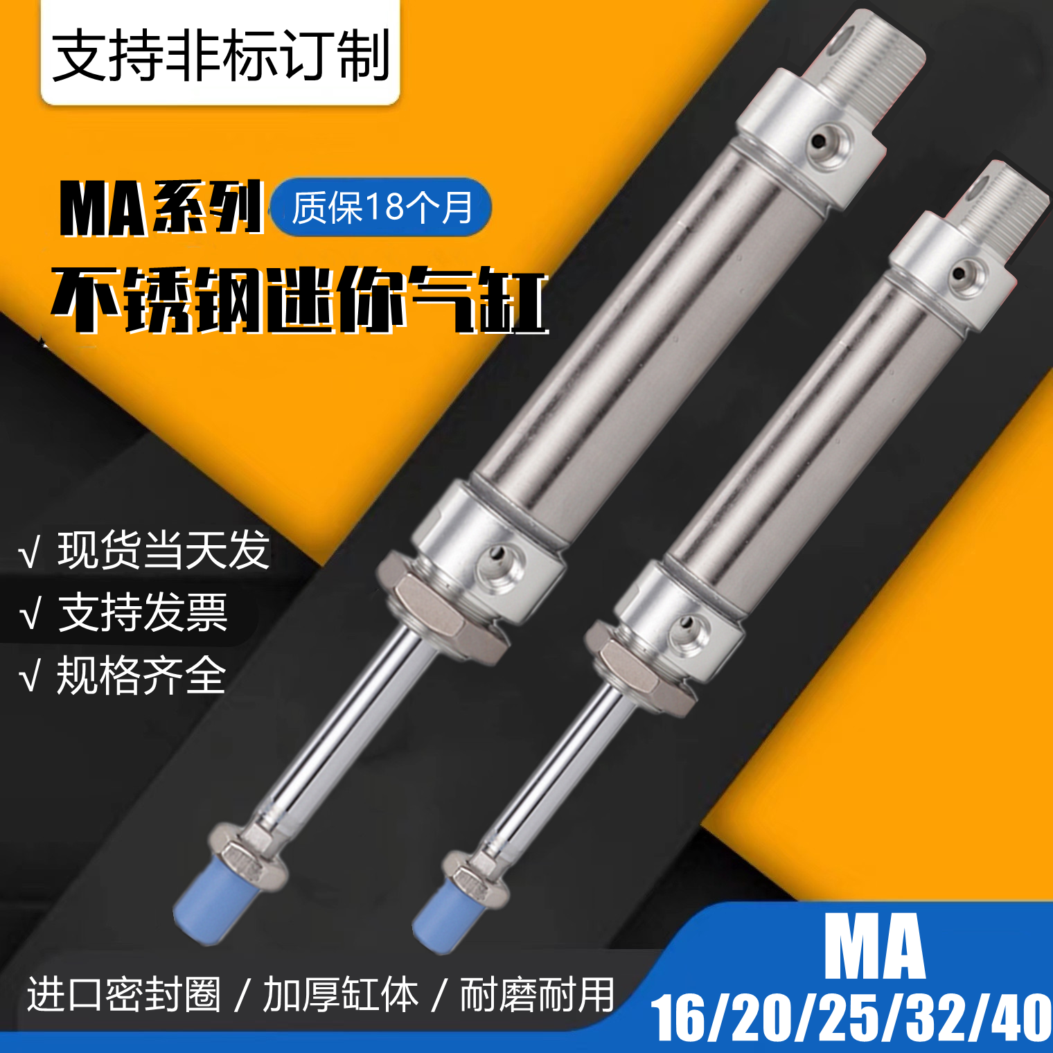不锈钢迷你气缸MA16/20/25/32X25X50X75X100X125X150X175X200-SCA