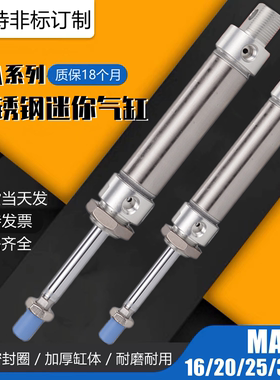 不锈钢迷你气缸MA16/20/25/32X25X50X75X100X125X150X175X200-SCA