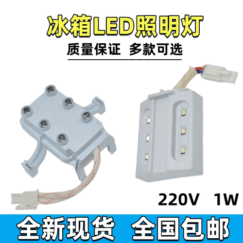 适用海尔新飞冰箱灯泡冷