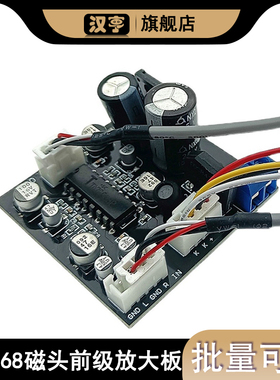 TA7668磁带机前级磁头放大板效果超 KA22241 卡座 台式机芯收录机