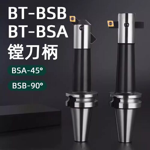 数控90度通孔45度盲孔可调粗镗刀杆 镗刀柄BT40/BT50-BSB50/BSA62