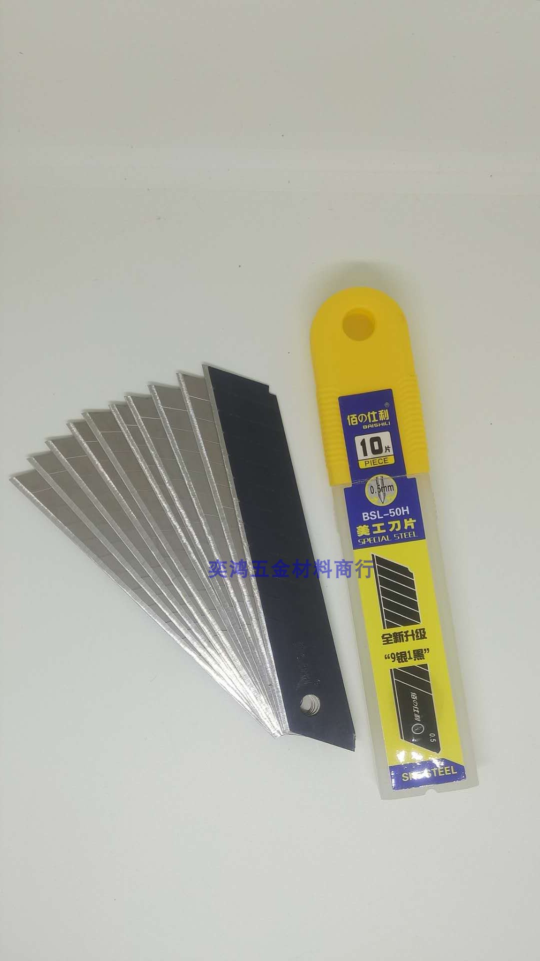 伯仕利美工刀片墙纸裁大