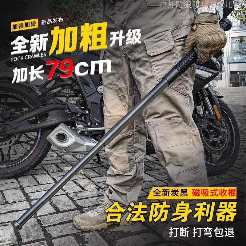 德国加粗甩棍合法防身武器用品实心伸缩甩棒车载自卫狼牙狗打直发