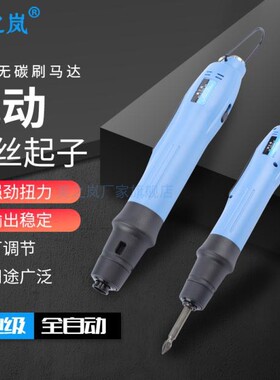 美之岚无碳刷电动螺丝刀 美之岚电批MZL - BS6000 BS6500 BS6800