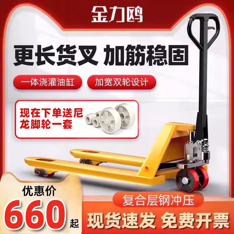 地牛手动叉车小型拉吨液