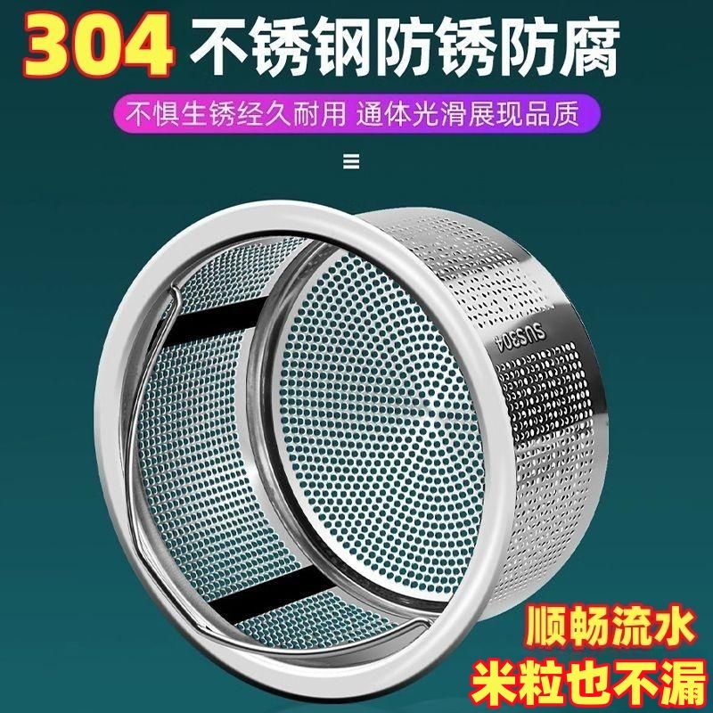 厨房过滤网超细隔渣通用型洗碗水槽不锈钢304残渣洗菜池防堵神器