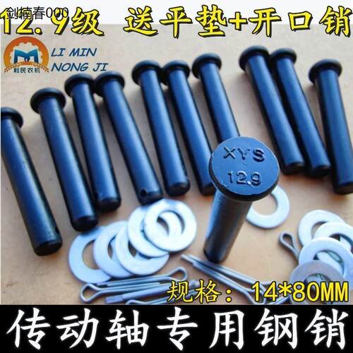 拖拉机旋耕机传动轴专用
