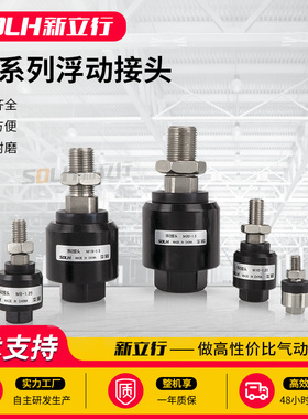 万向 浮动接头 气动气缸附件 M3*0.5 M4*0.7 M5*0.8 M6*1.0 M14