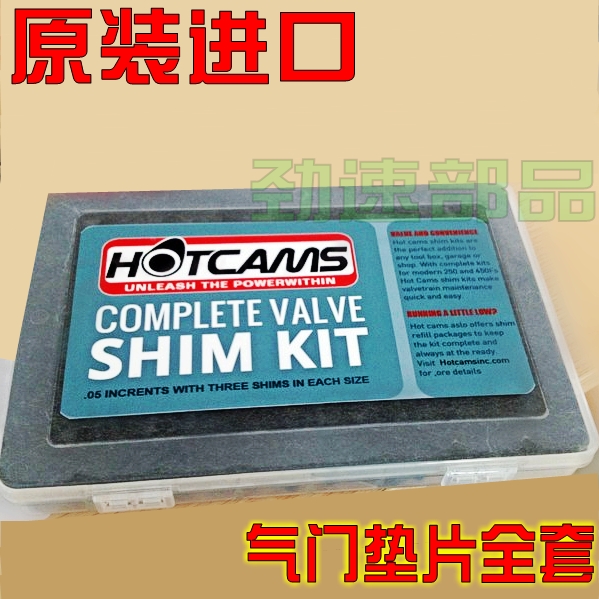 原装进口川崎KX250 KLX250 KX450F西藏人KL250 KXF气门垫片KLX450
