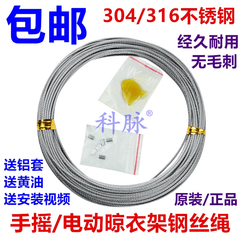 不锈钢丝绳阳台手摇晒衣