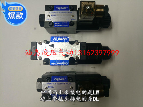 电磁阀 液压阀 电磁换向阀 DSG-02-2B60B DSG-02-2B8